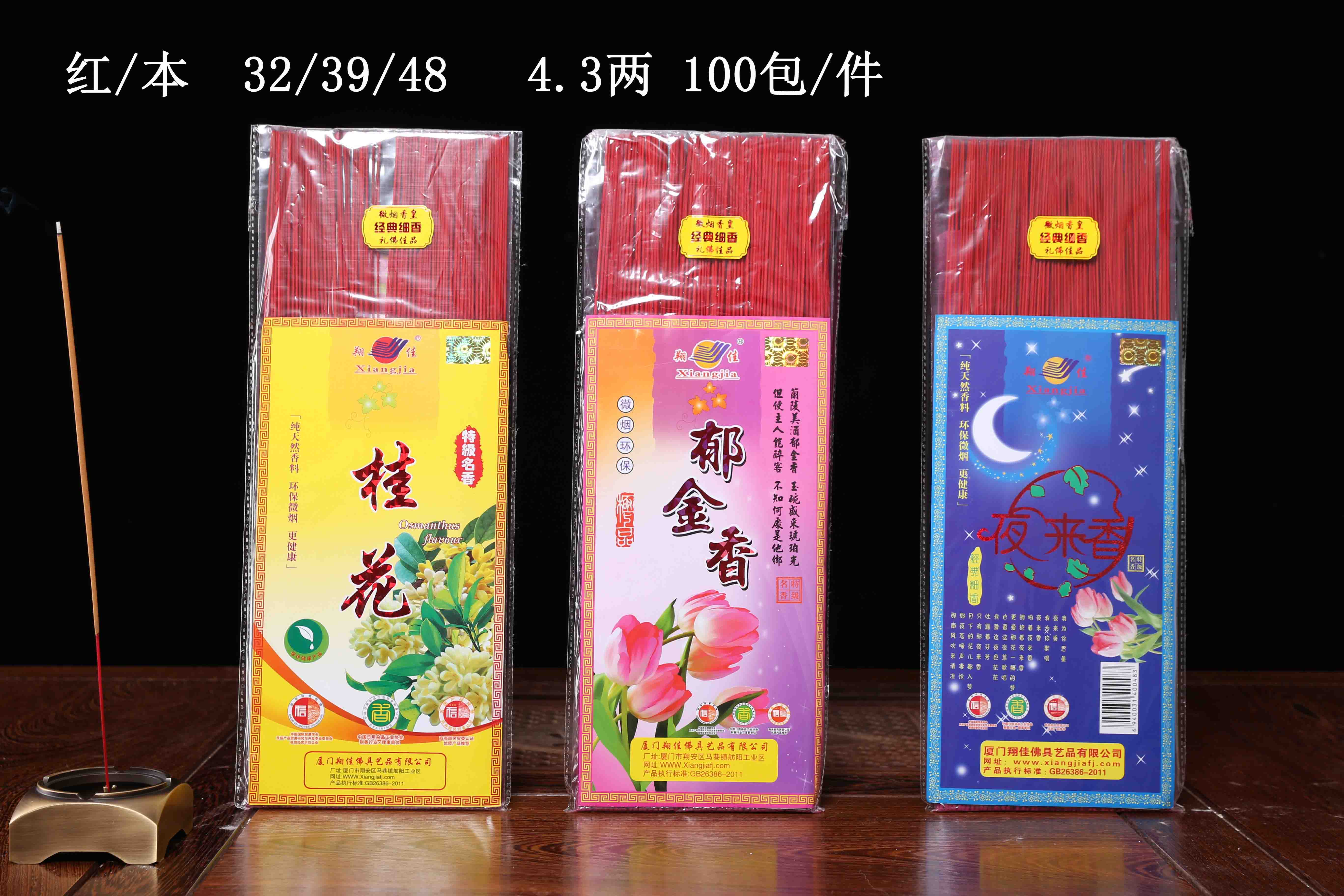 桂花 郁金香 夜来香（自封袋）